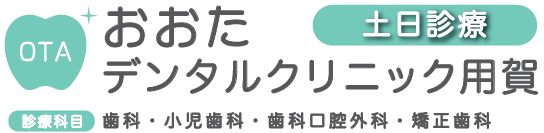 口腔外科ってなに？？①