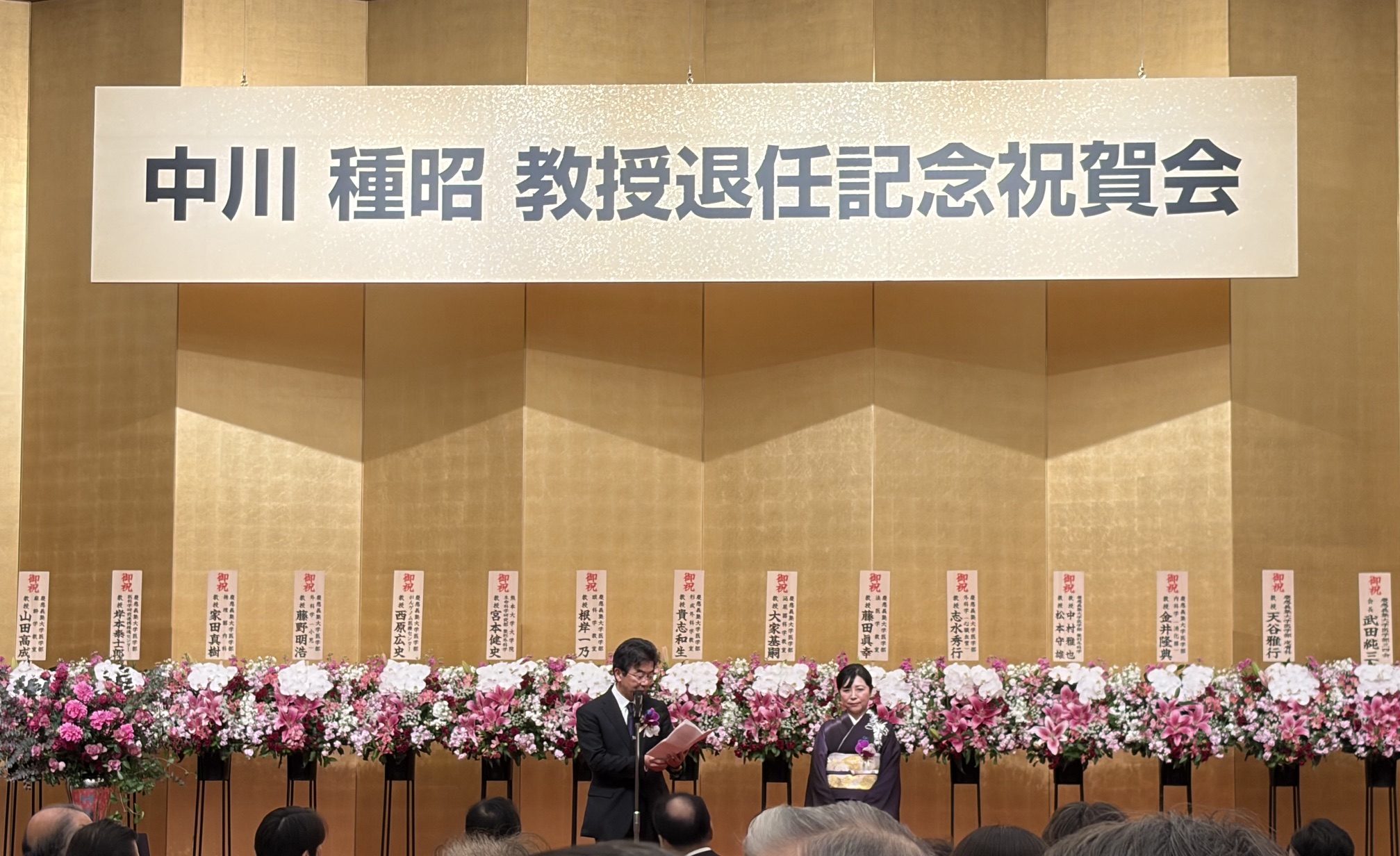 中川種昭教授退官